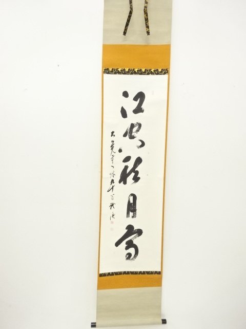JAPANESE COLLECTIBLE / ARTISTS WORK: 